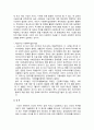 잔여주의 사회복지실천기술과 제도주의 사회복지실천기술 간의 차이 6페이지