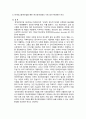 장애인복지법 개정과 정신장애인 자립을 위한 사회보장제도 개선방안 5페이지
