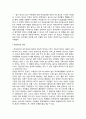 제도적 복지 실천사례를 선정하고 발전방안 등 자신의 견해를 논하시오 4페이지