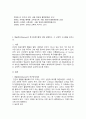 주입식 교육관과 성장식 교육관과 매슬로우 욕구위계이론 5페이지