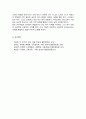 주입식 교육관과 성장식 교육관과 매슬로우 욕구위계이론 7페이지