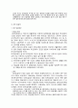 최저 임금의 적정 수준에 대해서 서술하시오 2페이지