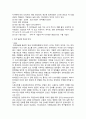 최저 임금의 적정 수준에 대해서 서술하시오 5페이지