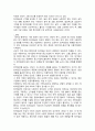 최저 임금의 적정 수준에 대해서 서술하시오 6페이지