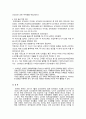 최저 임금의 적정 수준에 대해서 서술하시오 7페이지