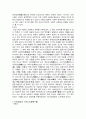 퇴계(退溪)의 성학십도(聖學十圖) 독후감을 작성하시오 3페이지