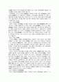 퇴계(退溪)의 성학십도(聖學十圖) 독후감을 작성하시오 5페이지