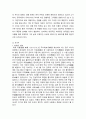 퇴계의 교육사상의 특징을 설명하시오 2페이지