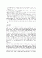 퇴계의 교육사상의 특징을 설명하시오 4페이지