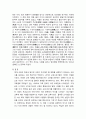 퇴계의 교육사상의 특징을 설명하시오 5페이지