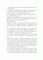 평생교육기관의 리더십에서 가장 중요한 요인과 학습조직 구축의 기본 원리와 평생교육기관를 분석 평가하시오 4페이지