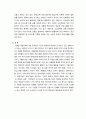 평생교육기관의 리더십에서 가장 중요한 요인과 학습조직 구축의 기본 원리와 평생교육기관를 분석 평가하시오 5페이지
