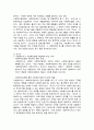 사회복지사의 사회복지법과 국민연금법에 대한 내용 및 생각 2페이지