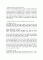 사회복지사의 사회복지법과 국민연금법에 대한 내용 및 생각 3페이지
