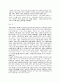 사회복지사의 사회복지법과 국민연금법에 대한 내용 및 생각 6페이지