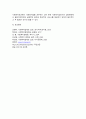 사회복지사의 사회복지법과 국민연금법에 대한 내용 및 생각 7페이지
