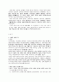 사회복지실천현장 2페이지