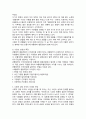 사회복지실천현장 4페이지