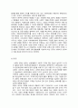 사회복지실천현장 5페이지