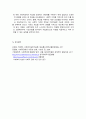 사회복지실천현장 6페이지