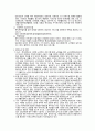 사회복지실천 현장 방문 보고서 5페이지