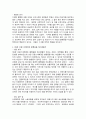 사회복지역사의 불평등에 대해 3페이지