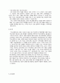 학교사회복지의 필요성과 목적 개념 지역 학교 특성과 지역 학교사회복지의 필요성과 실천방법 7페이지