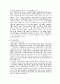 한국 사회복지행정의 역사와 수요촉발과 발전현황의 사례에 대하여 논하시오 2페이지