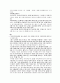 한국 사회복지행정의 역사와 수요촉발과 발전현황의 사례에 대하여 논하시오 7페이지