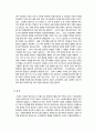 한국 사회복지행정의 역사와 수요촉발과 발전현황의 사례에 대하여 논하시오 8페이지