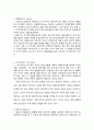 행동주의이론에 대해 3페이지
