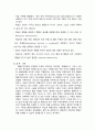 행동주의이론에 대해 5페이지
