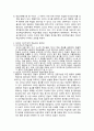 행동주의 학습이론 5페이지
