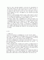 한국노인돌봄 정책의 방향이 잔여적인지 2페이지