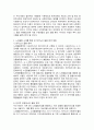 한국노인돌봄 정책의 방향이 잔여적인지 4페이지