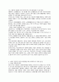 한국노인돌봄 정책의 방향이 잔여적인지 5페이지