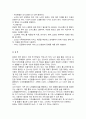 한국노인돌봄 정책의 방향이 잔여적인지 7페이지