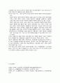한국노인돌봄 정책의 방향이 잔여적인지 8페이지