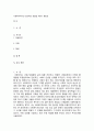 사회복지역사의 인상적인 장면을 우화나 동화로 1페이지