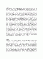 사회복지역사의 인상적인 장면을 우화나 동화로 4페이지