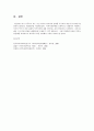 지역사회복지론 3페이지