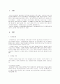 사회복지실천기술론 1페이지