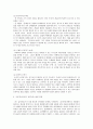 사회복지실천기술론 2페이지
