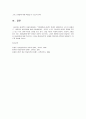상담이론과실제 3페이지