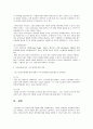 성행동의심리학 2페이지