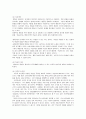인간행동과사회환경 (2) 2페이지