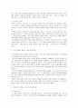 인간행동과사회환경 (2) 3페이지