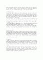 인간행동과사회환경 (2) 4페이지