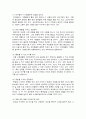 인간과사회 4페이지