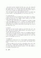 인간행동과사회환경 (3) 4페이지